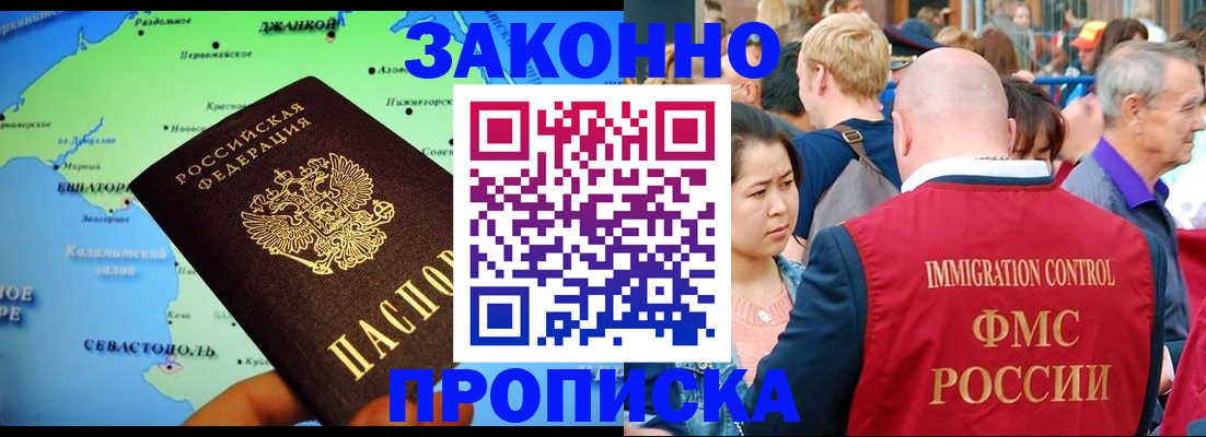 временная регистрация законно в Камышлове