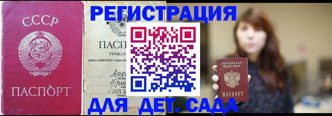 временная регистрация законно в Камышлове