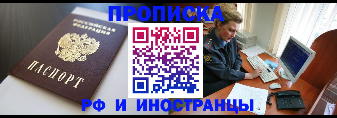 временная регистрация надежно в Камышлове