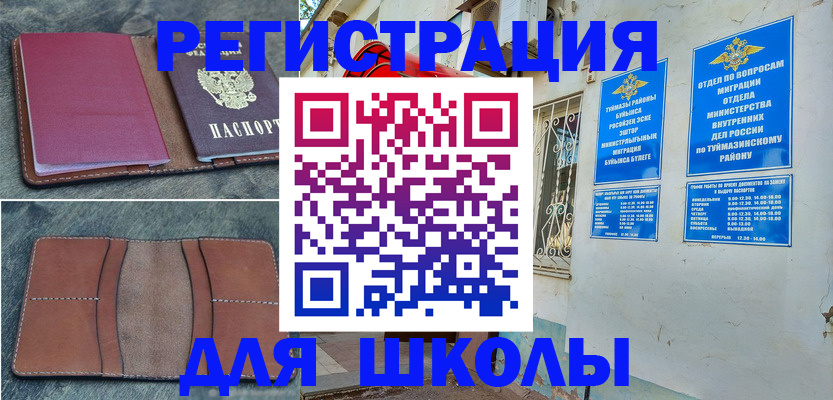 прописка иностранных граждан в Камышлове