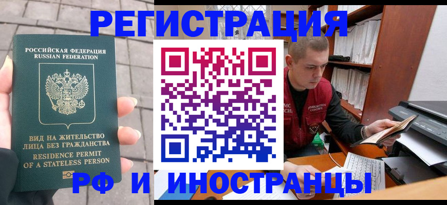 временная регистрация в квартире в Камышлове