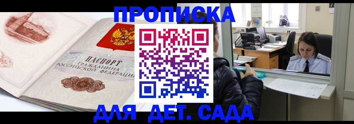 прописка для кредита в Камышлове