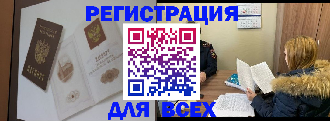 прописка гарантия в Камышлове